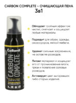 Пена Collonil  CARBON COMPLETE — изображение 2